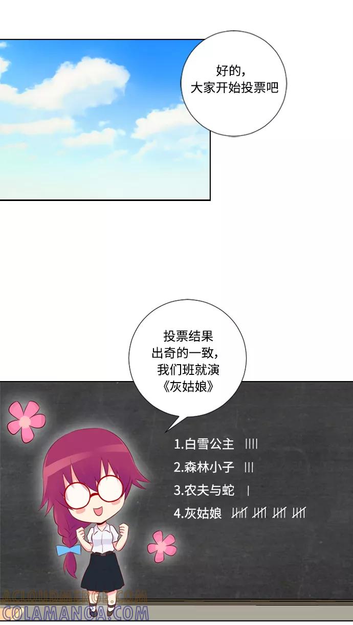 《那年夏天》第二十五章 女主角 第22页