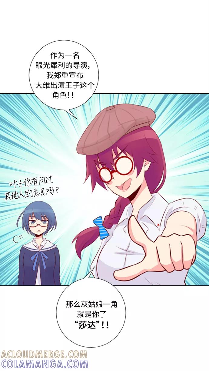 《那年夏天》第二十五章 女主角 第25页