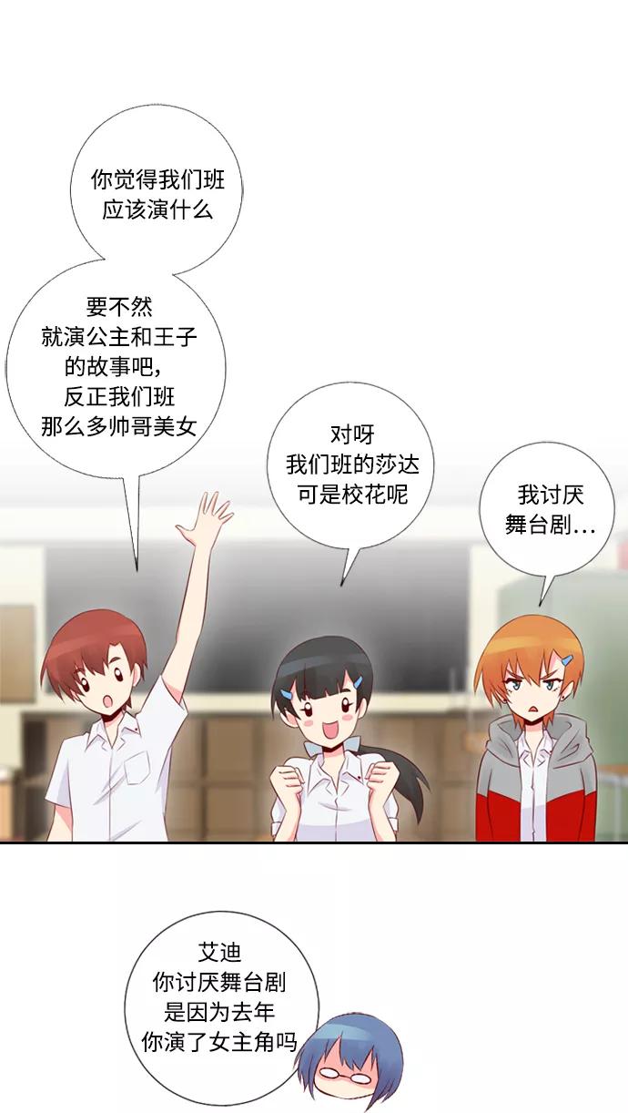 《那年夏天》第二十五章 女主角 第18页