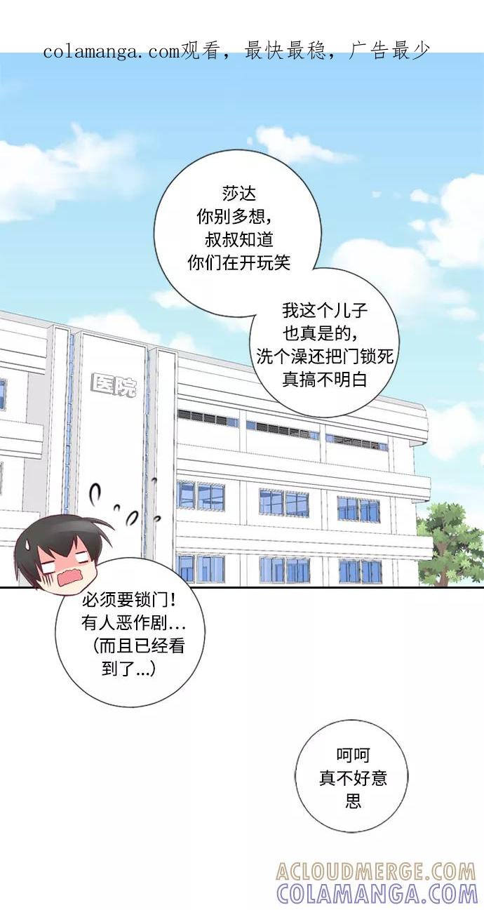 《那年夏天》第二十五章 女主角 第1页