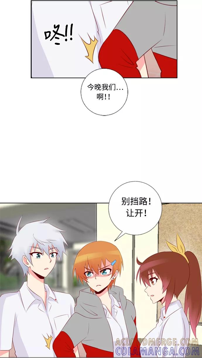 《那年夏天》第二十五章 女主角 第13页