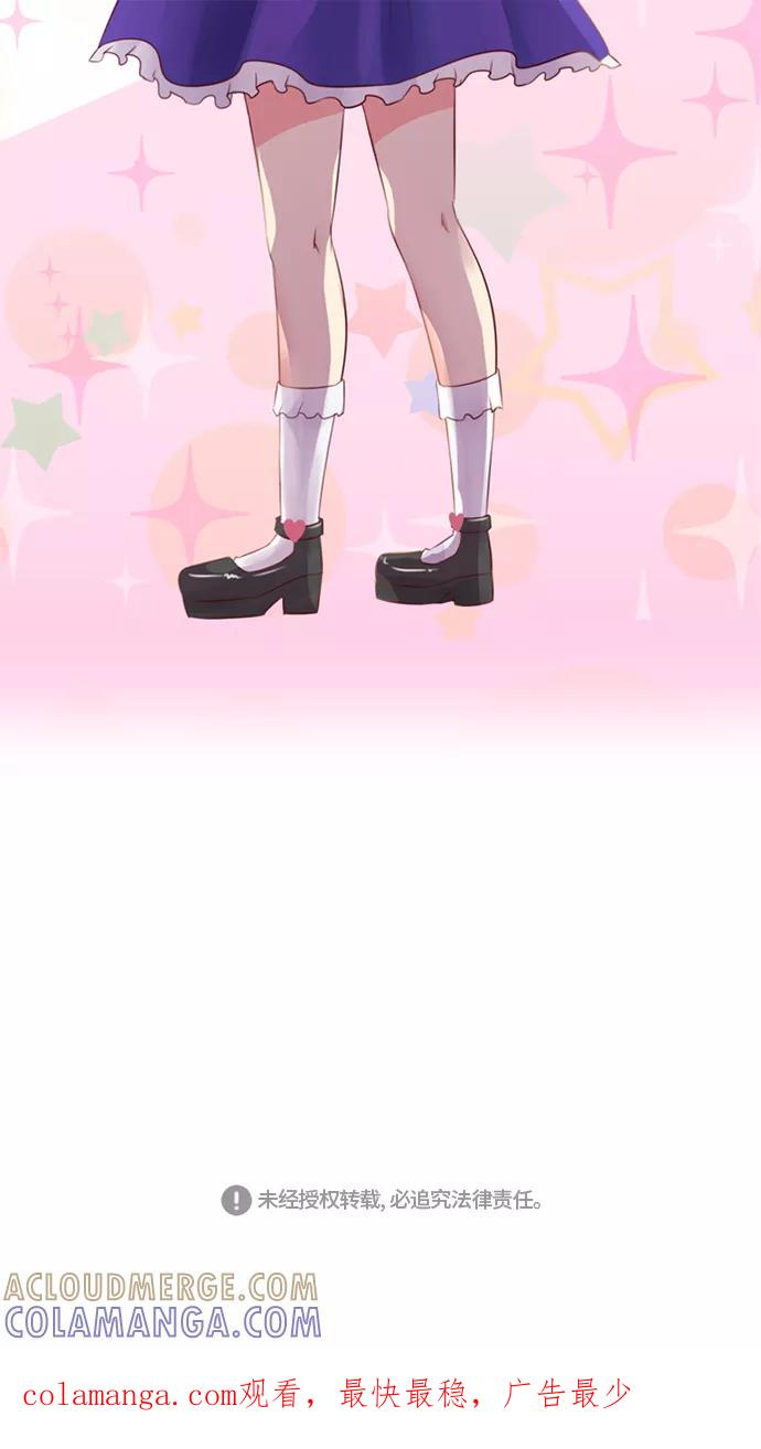 《那年夏天》第二十五章 女主角 第46页