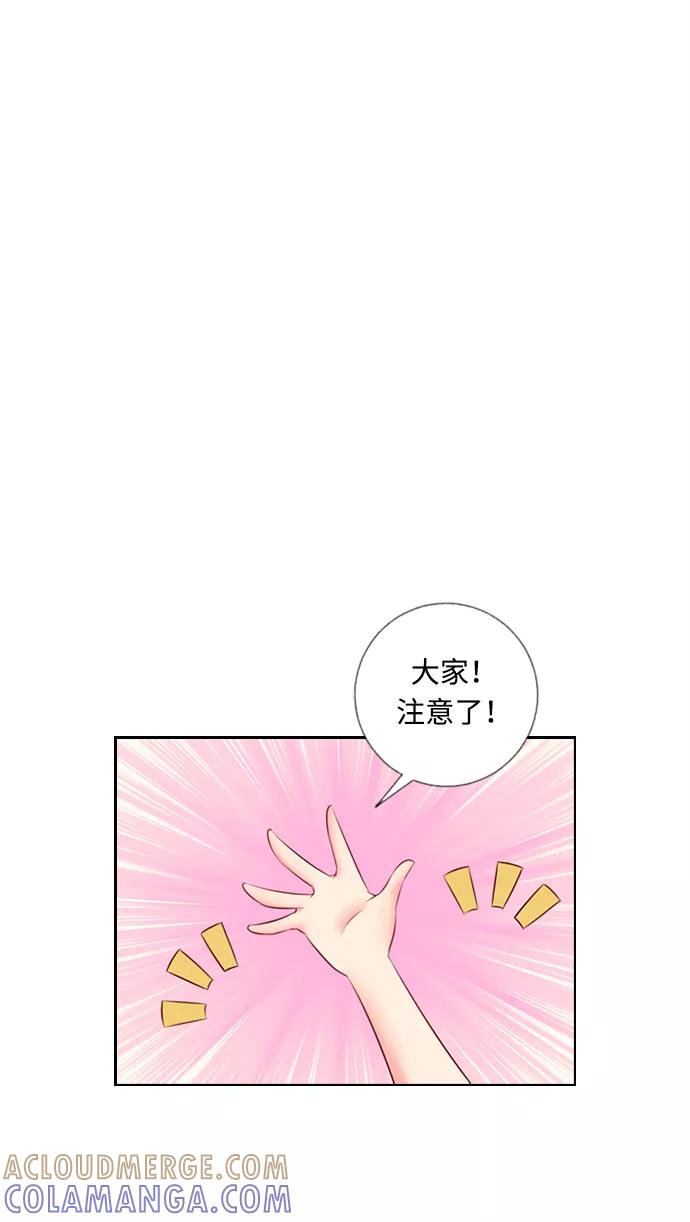 《那年夏天》第二十五章 女主角 第16页