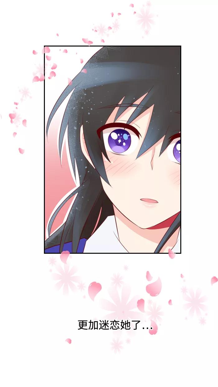 《那年夏天》第二十六章 伦小娜 第22页