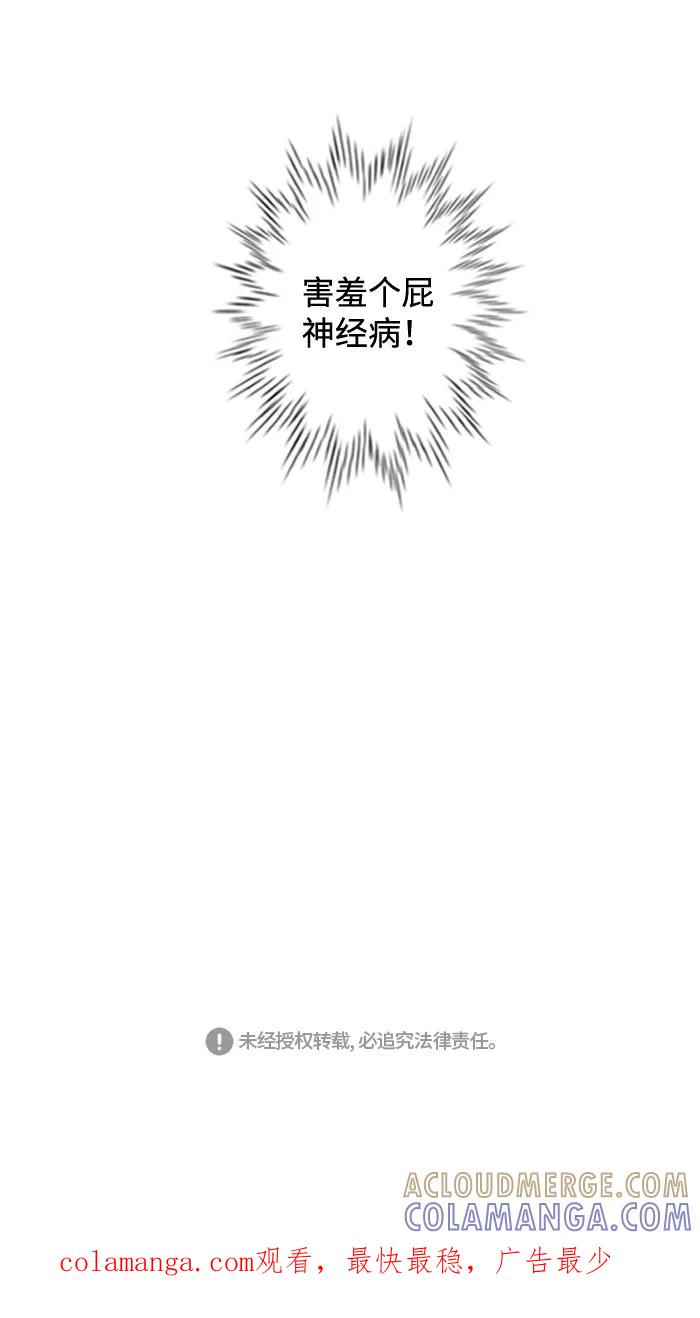 《那年夏天》第二十六章 伦小娜 第43页