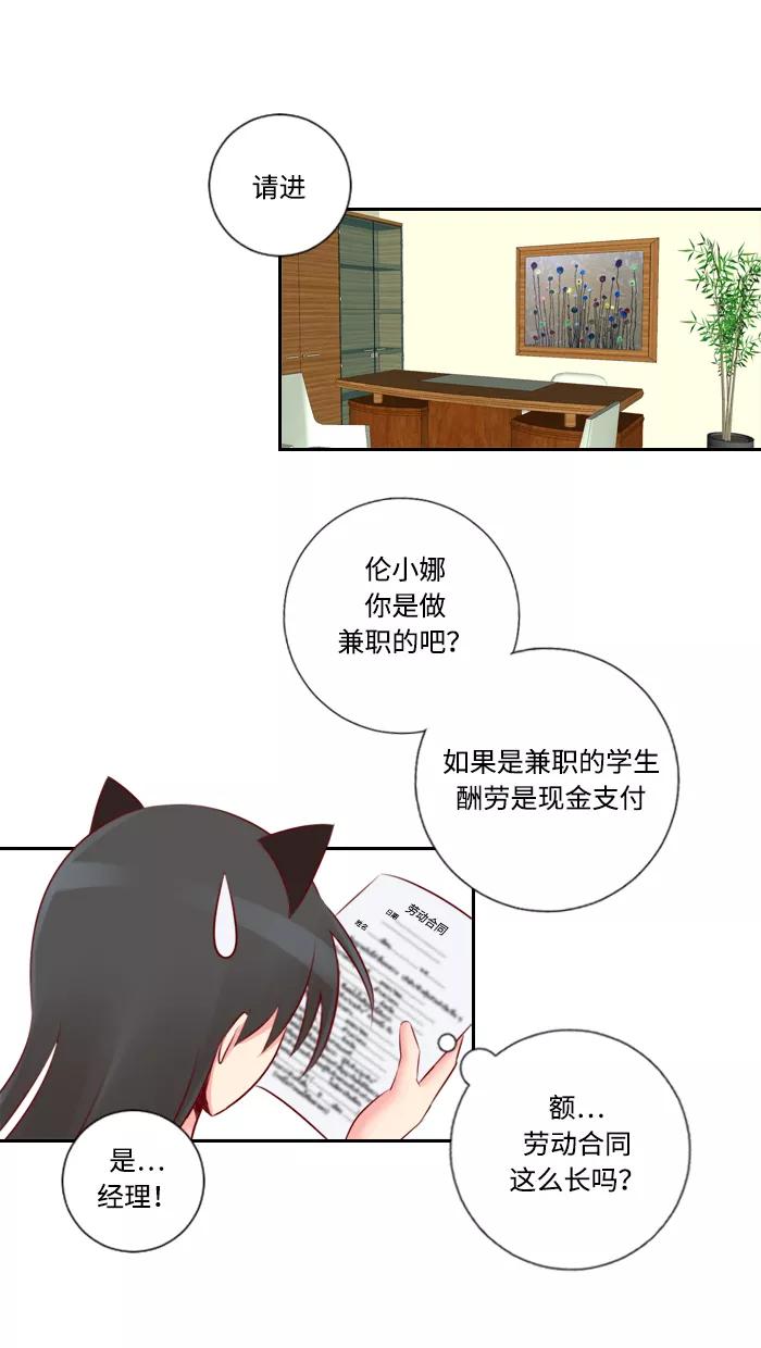 《那年夏天》第二十六章 伦小娜 第38页
