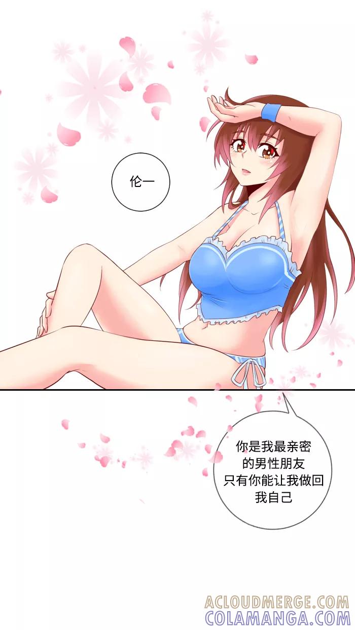 《那年夏天》第二十六章 伦小娜 第25页