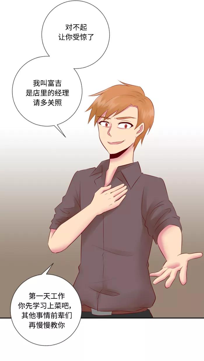 《那年夏天》第二十六章 伦小娜 第12页