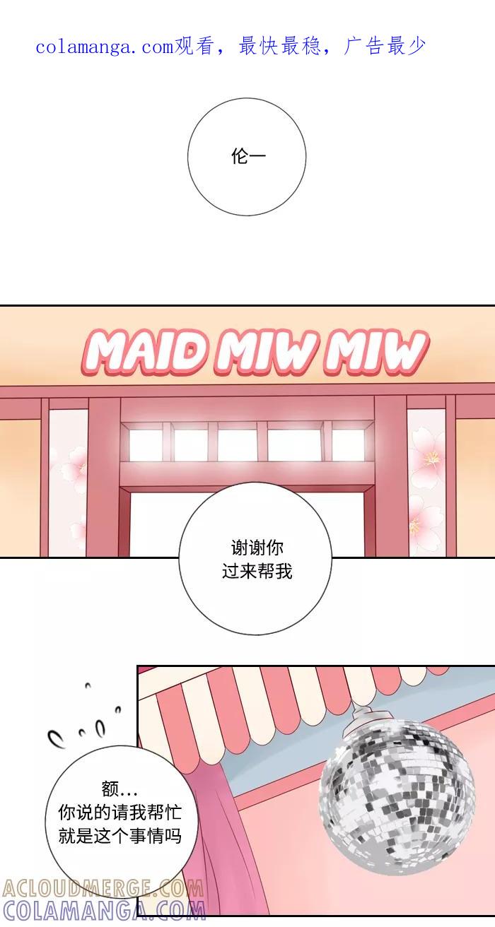 《那年夏天》第二十六章 伦小娜 第1页