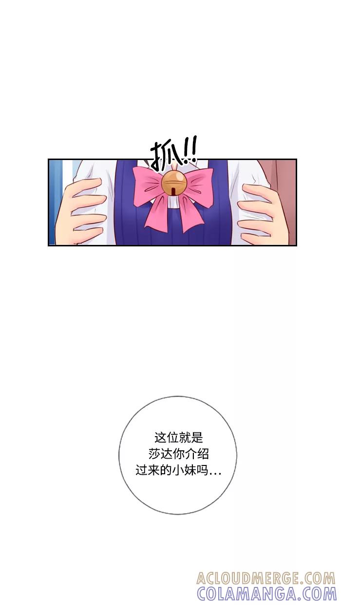 《那年夏天》第二十六章 伦小娜 第9页