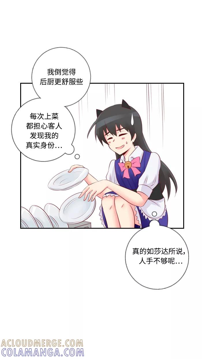 《那年夏天》第二十六章 伦小娜 第31页