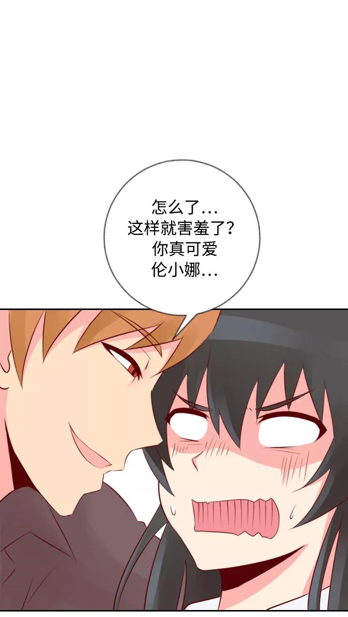 《那年夏天》第二十六章 伦小娜 第42页
