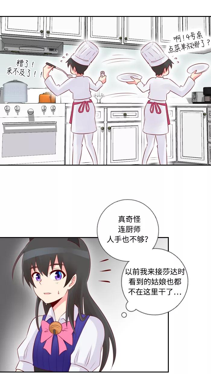 《那年夏天》第二十六章 伦小娜 第32页