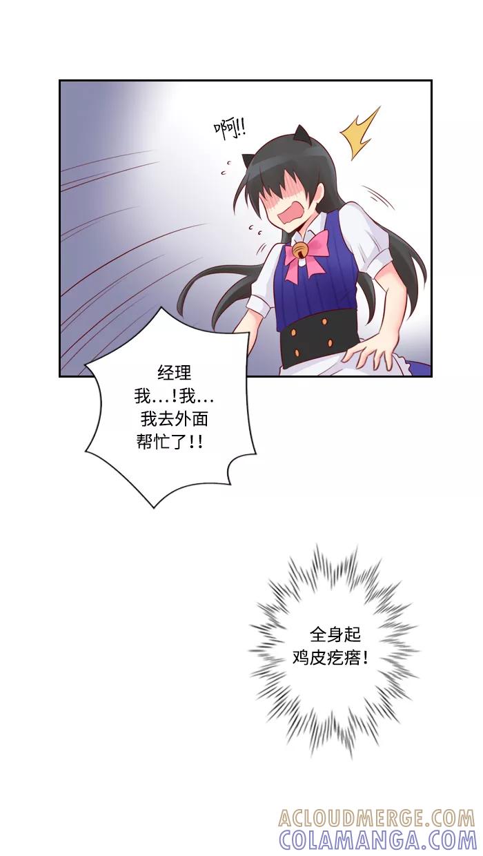 《那年夏天》第二十六章 伦小娜 第41页