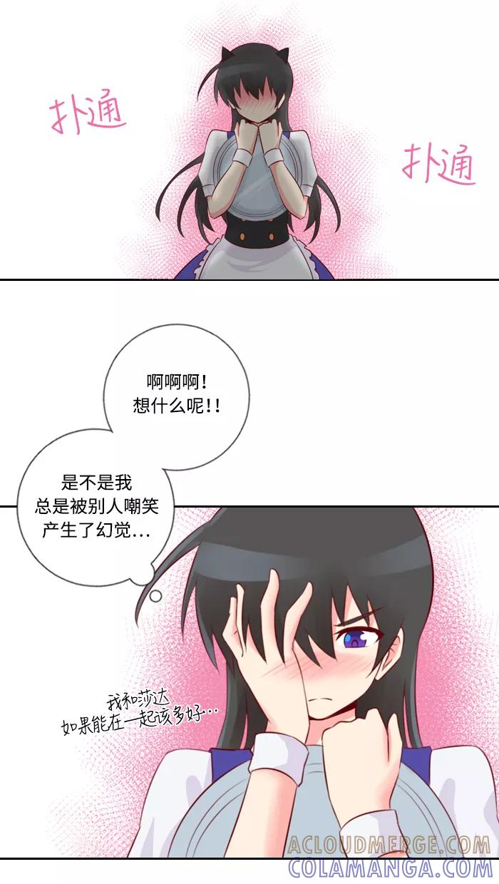 《那年夏天》第二十六章 伦小娜 第27页