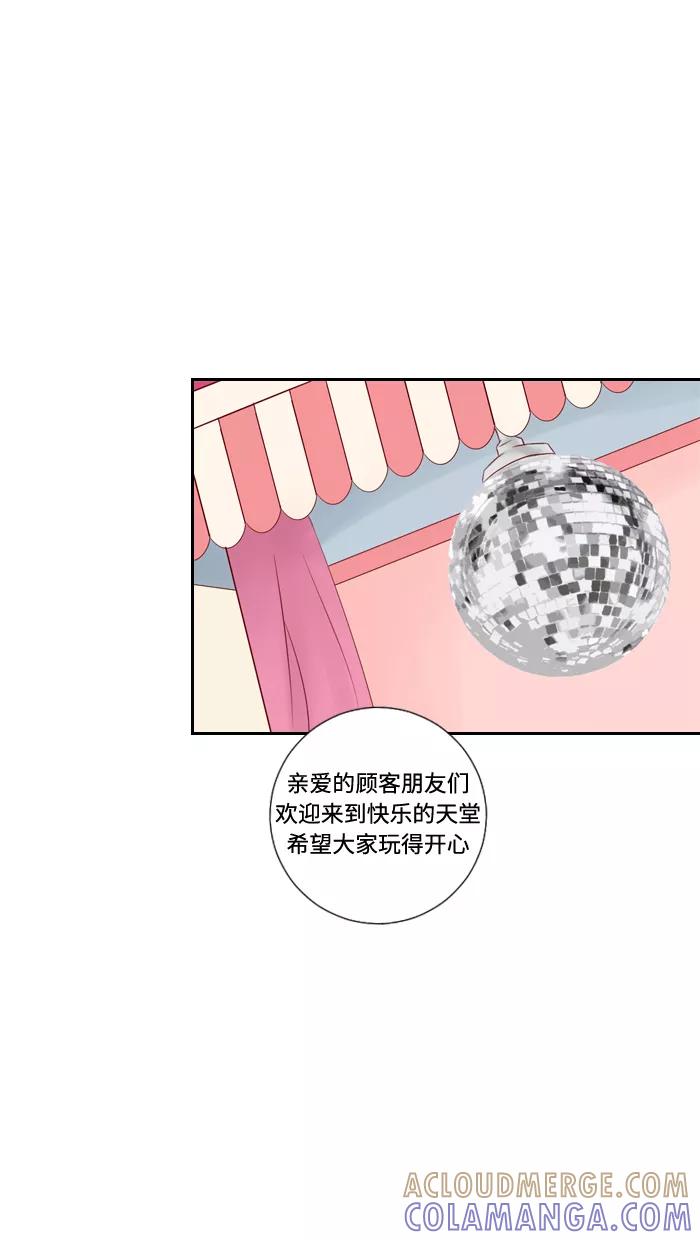 《那年夏天》第二十六章 伦小娜 第17页