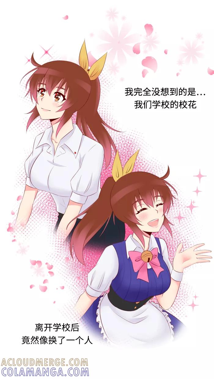 《那年夏天》第二十六章 伦小娜 第23页