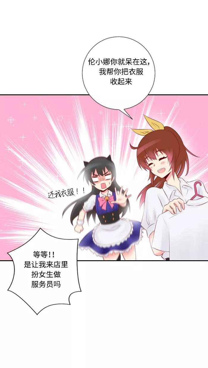 《那年夏天》第二十六章 伦小娜 第14页