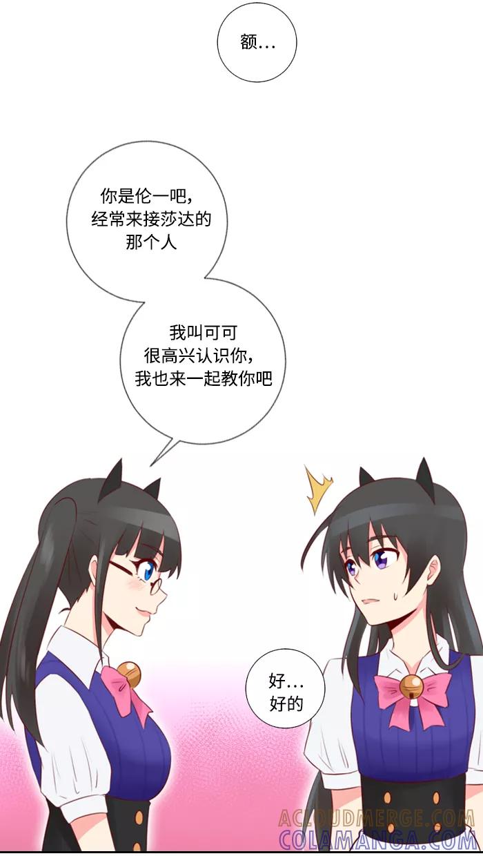 《那年夏天》第二十六章 伦小娜 第15页