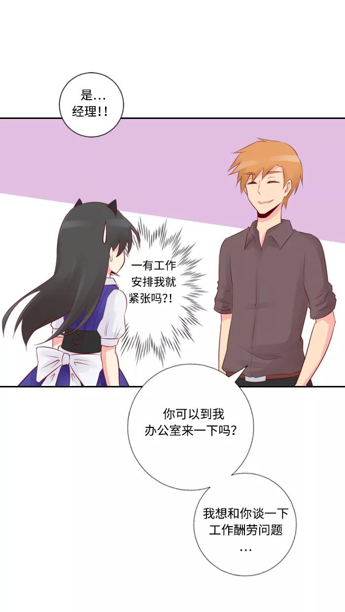 《那年夏天》第二十六章 伦小娜 第34页