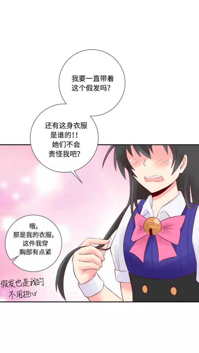 《那年夏天》第二十六章 伦小娜 第8页
