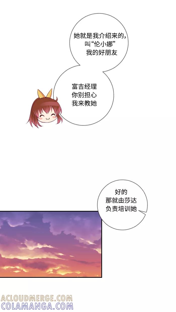《那年夏天》第二十六章 伦小娜 第13页