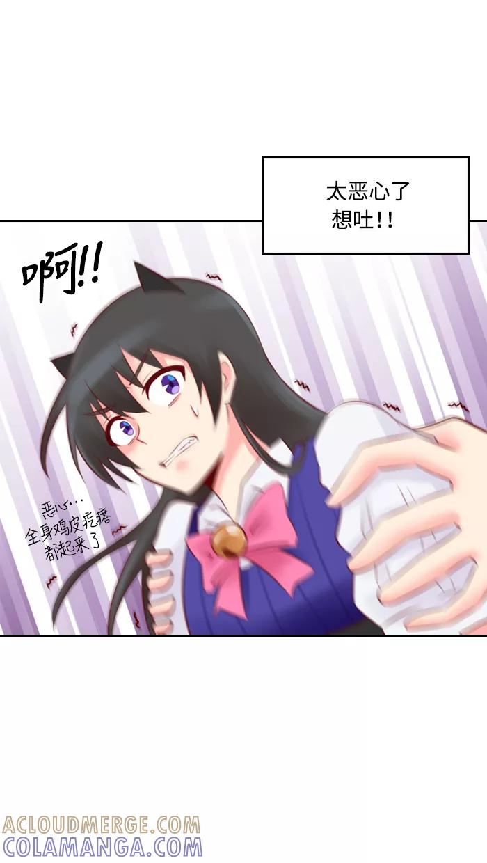 《那年夏天》第二十六章 伦小娜 第11页