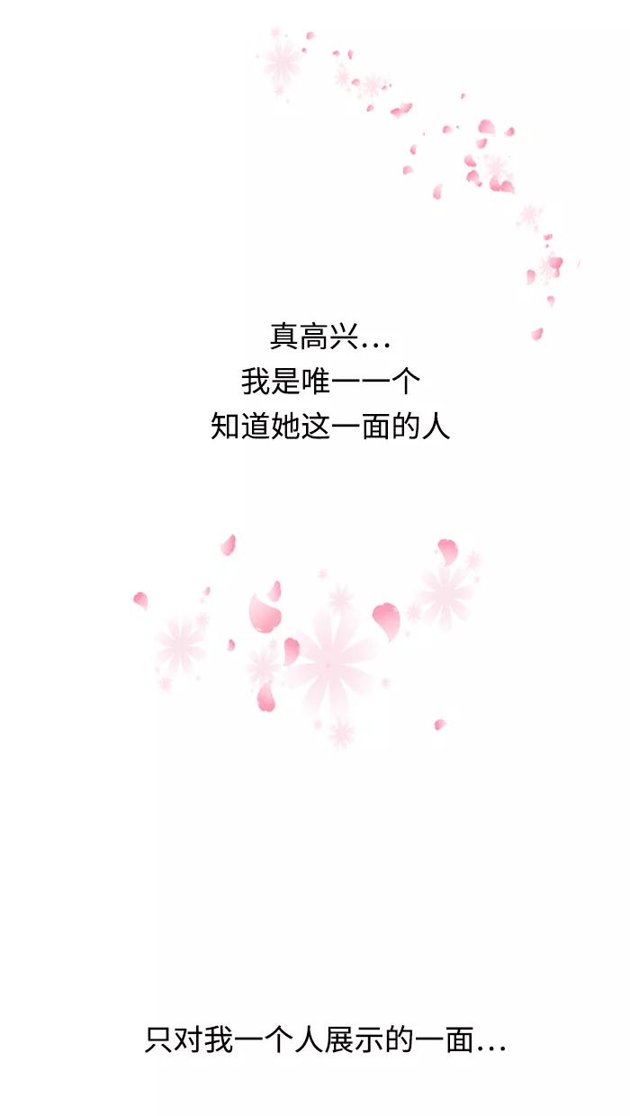 《那年夏天》第二十六章 伦小娜 第24页