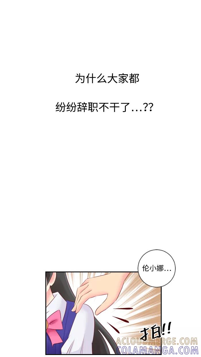 《那年夏天》第二十六章 伦小娜 第33页