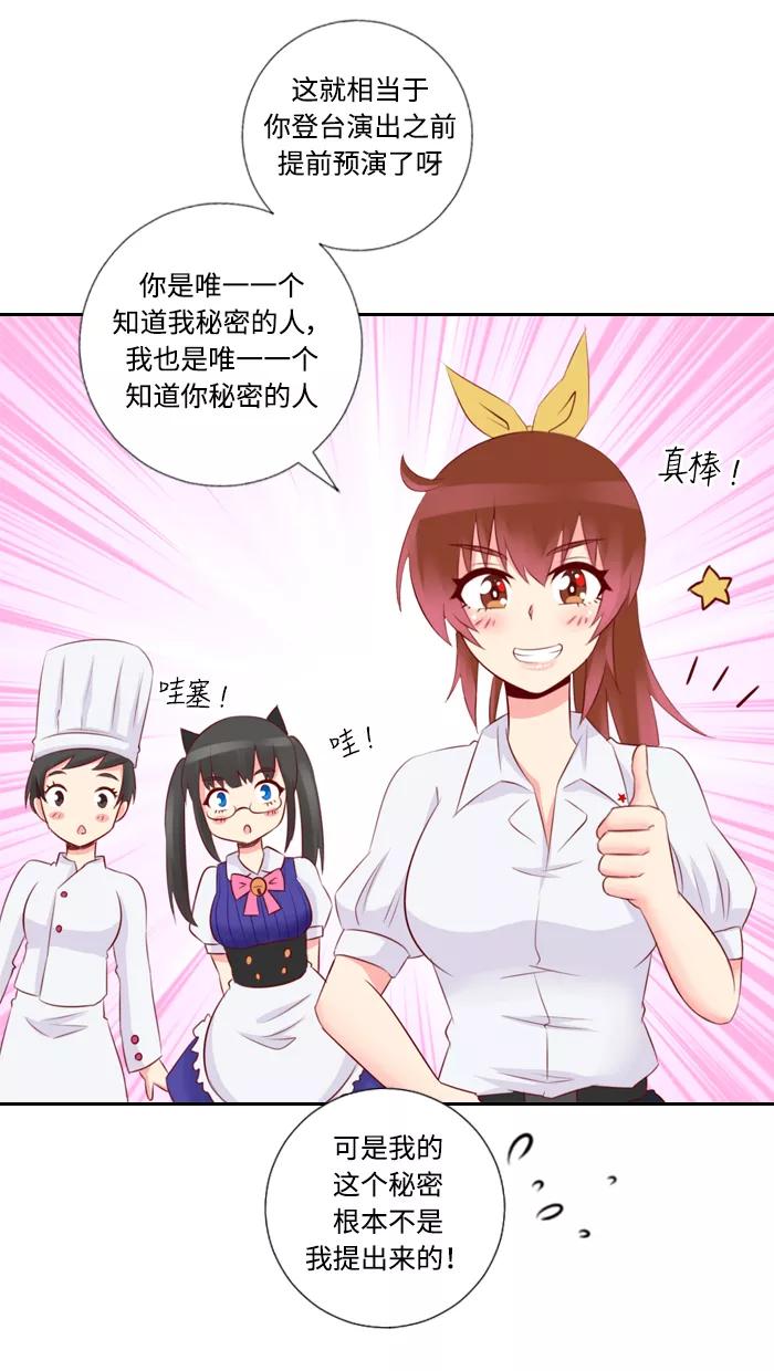 《那年夏天》第二十六章 伦小娜 第2页