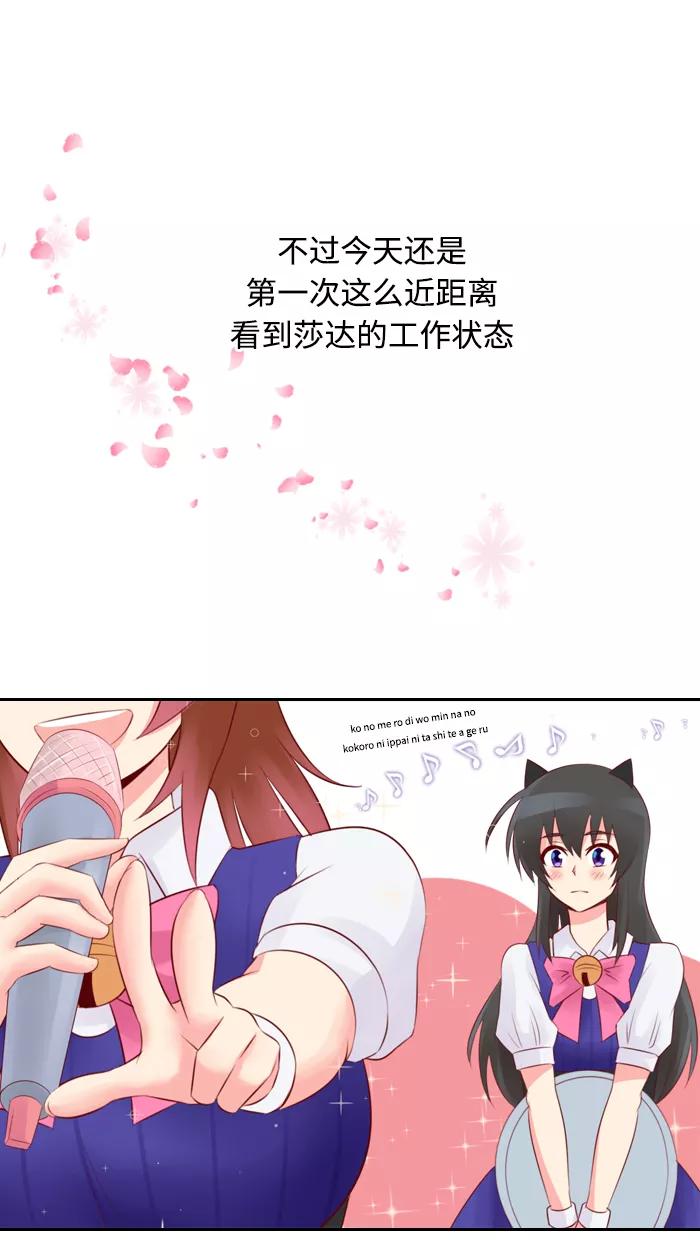 《那年夏天》第二十六章 伦小娜 第20页