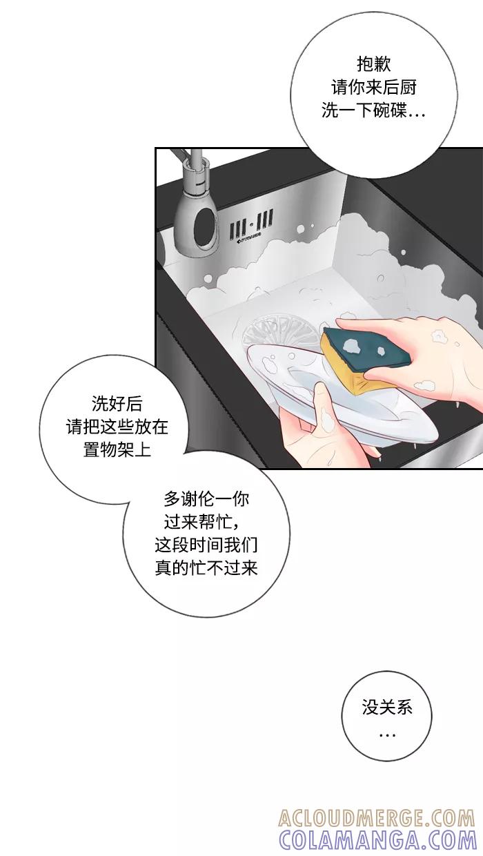 《那年夏天》第二十六章 伦小娜 第29页