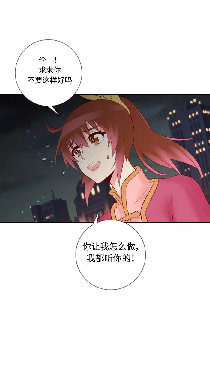 《那年夏天》第二十七章 只是朋友 第21页