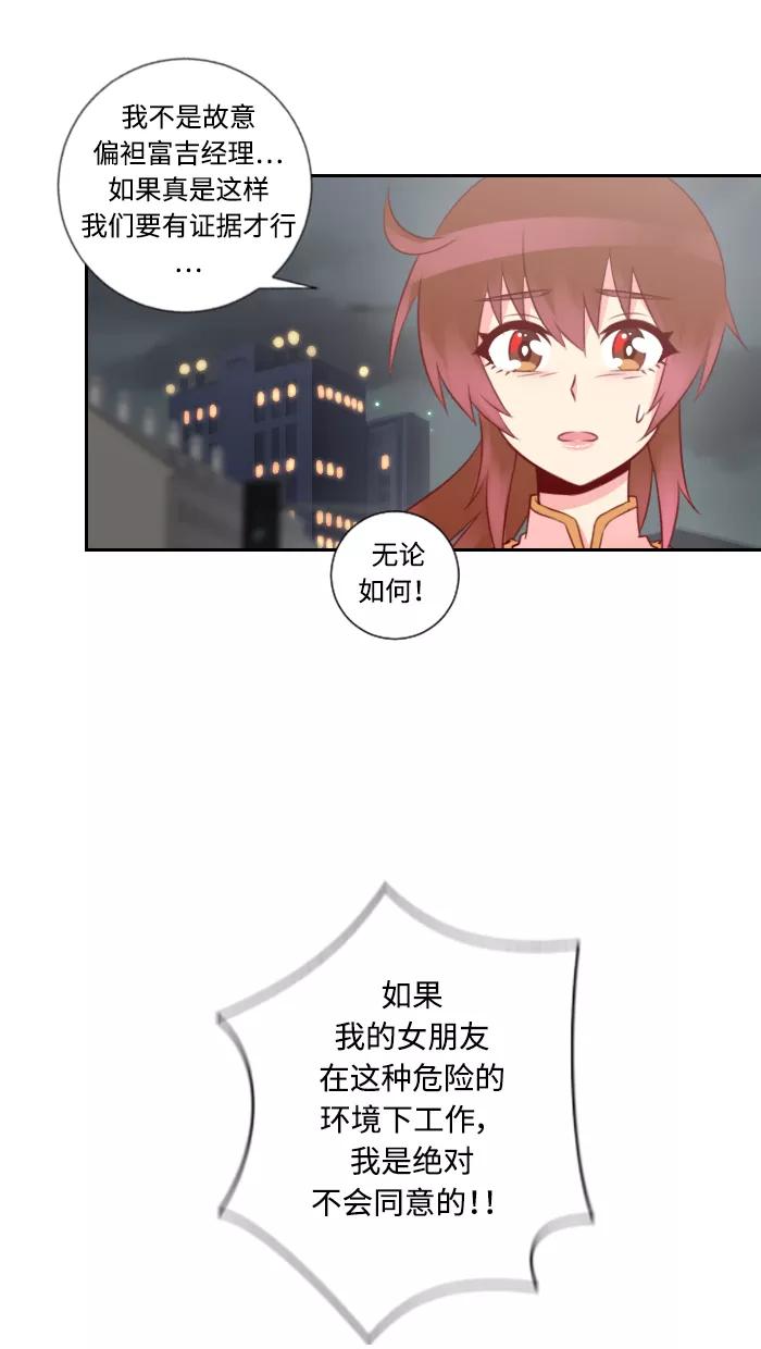 《那年夏天》第二十七章 只是朋友 第26页