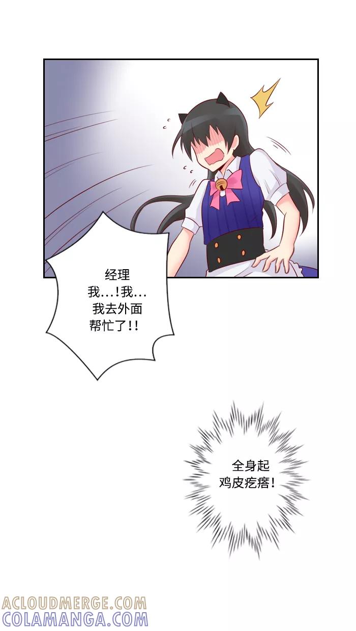 《那年夏天》第二十七章 只是朋友 第4页