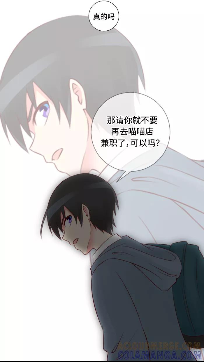 《那年夏天》第二十七章 只是朋友 第22页