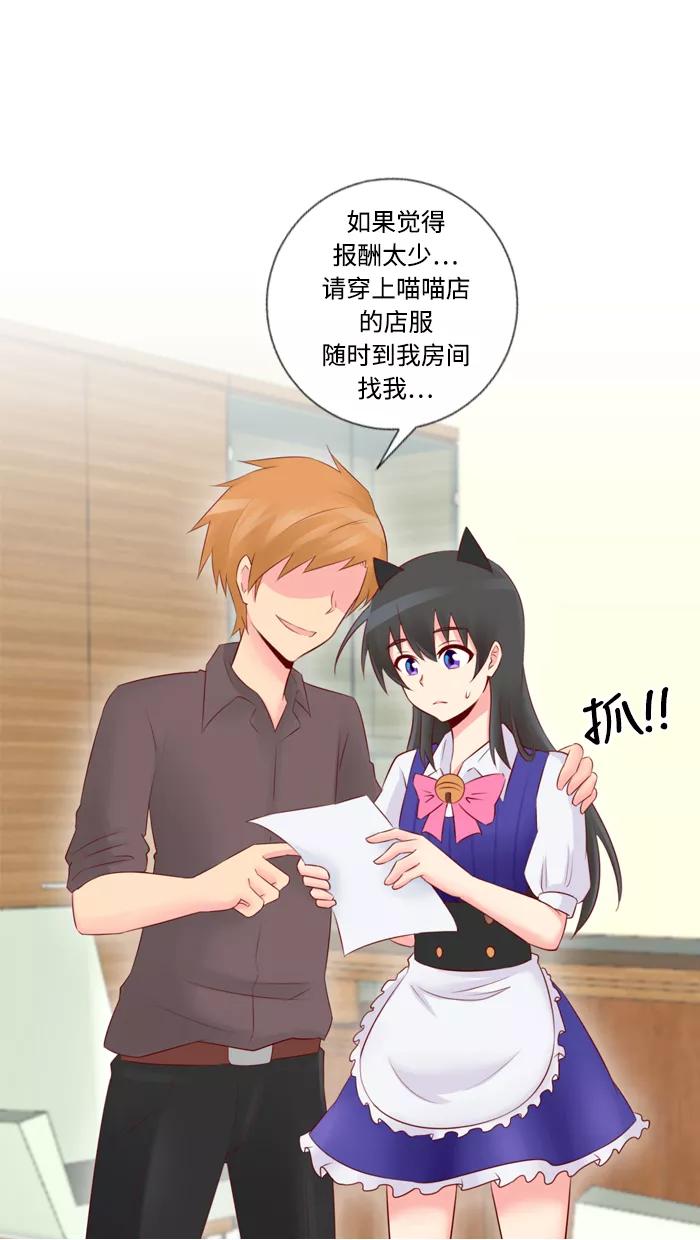 《那年夏天》第二十七章 只是朋友 第2页