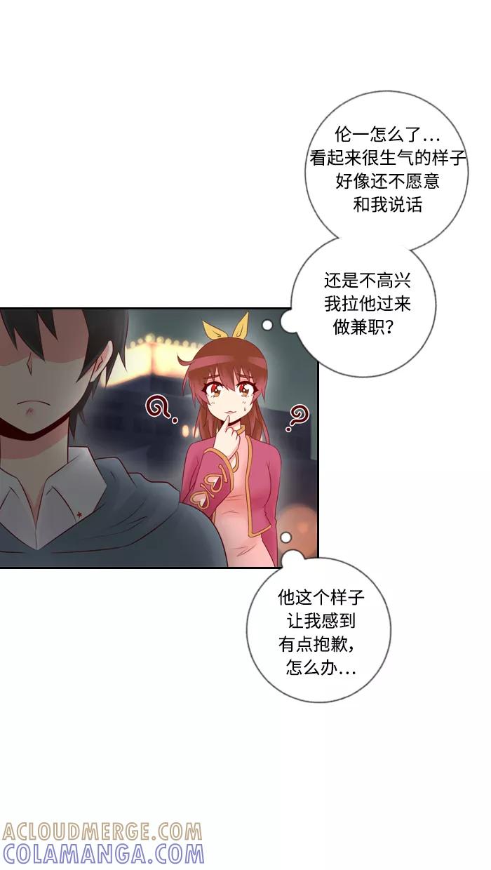 《那年夏天》第二十七章 只是朋友 第19页
