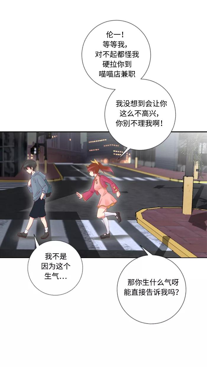 《那年夏天》第二十七章 只是朋友 第20页