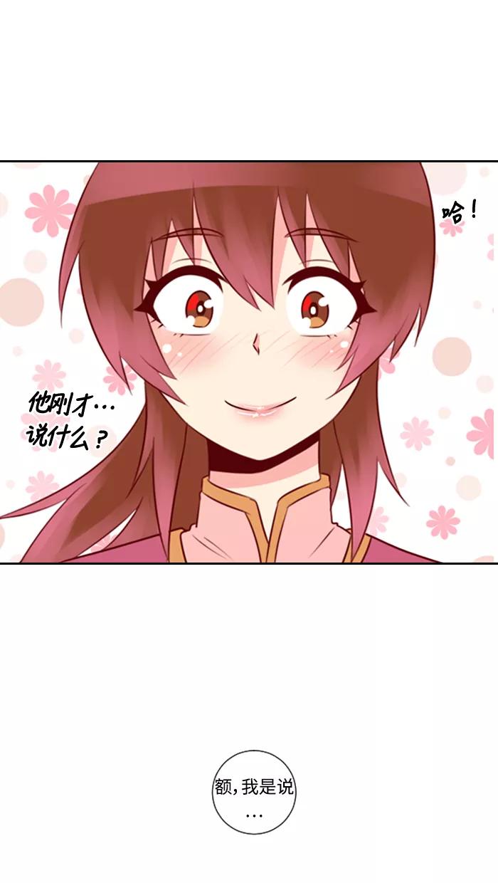 《那年夏天》第二十七章 只是朋友 第27页