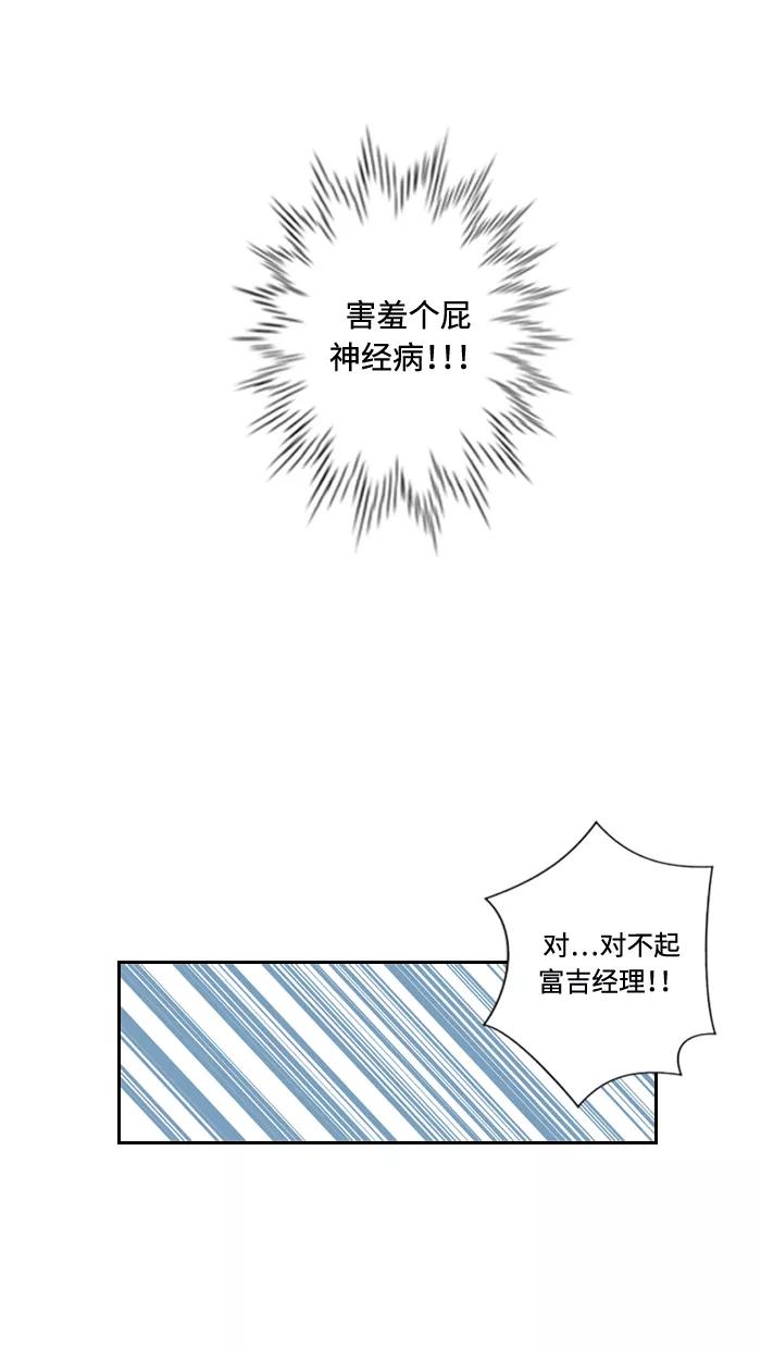 《那年夏天》第二十七章 只是朋友 第6页