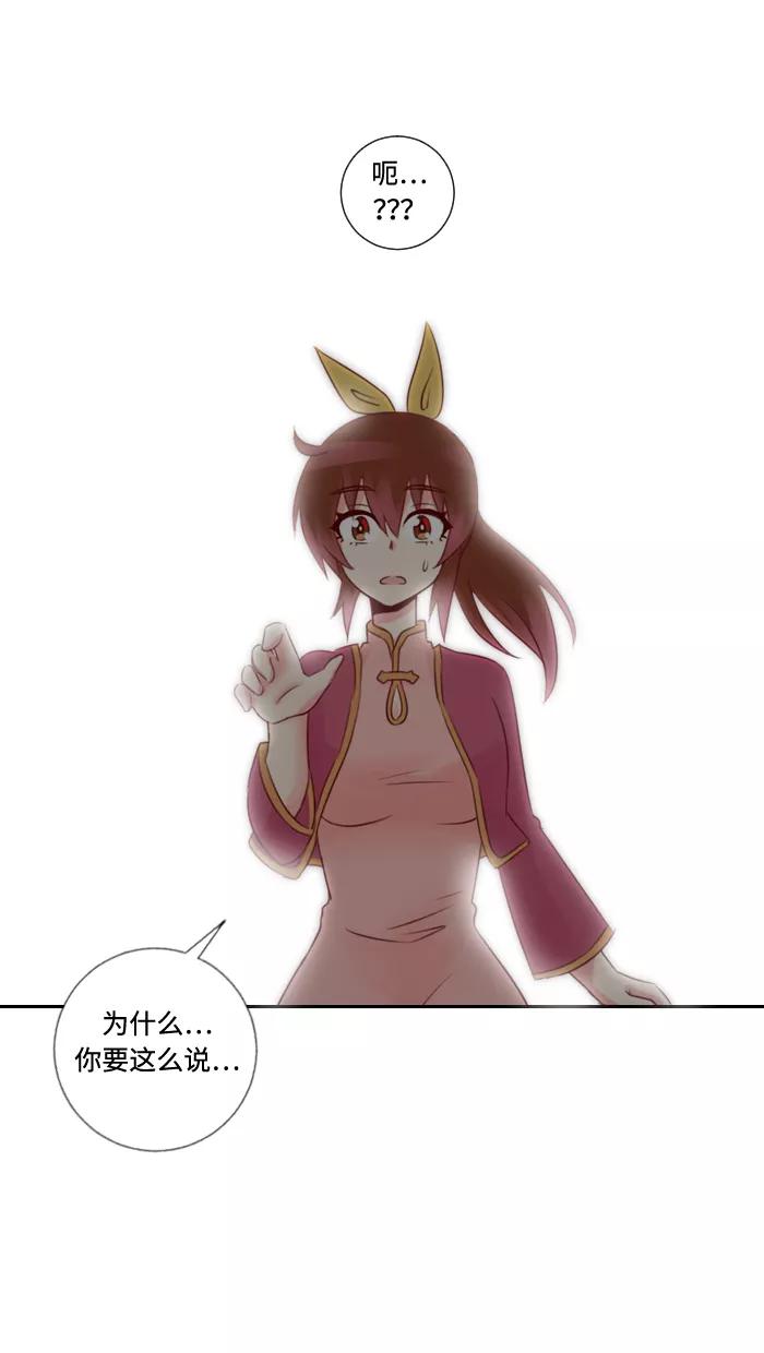 《那年夏天》第二十七章 只是朋友 第23页