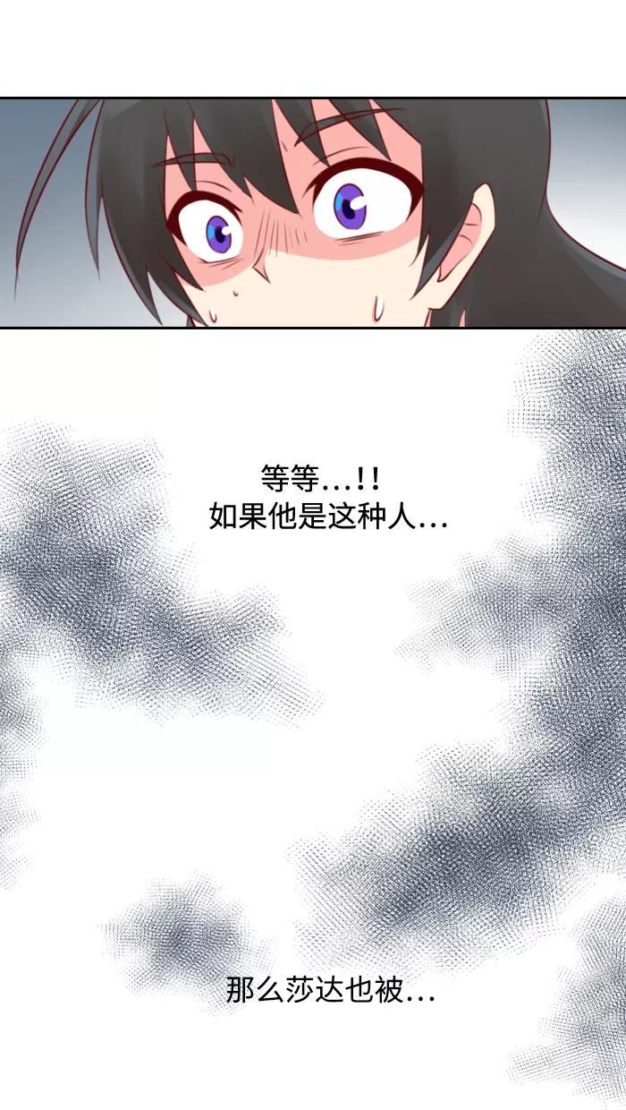 《那年夏天》第二十七章 只是朋友 第9页