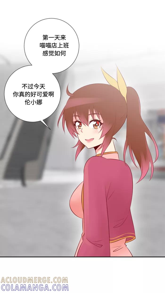 《那年夏天》第二十七章 只是朋友 第13页