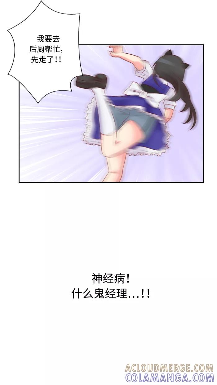 《那年夏天》第二十七章 只是朋友 第7页