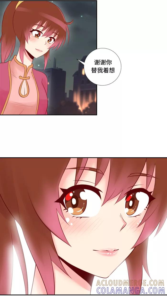 《那年夏天》第二十七章 只是朋友 第31页