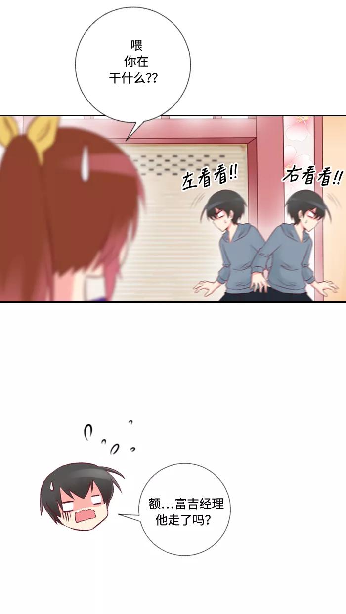 《那年夏天》第二十七章 只是朋友 第14页