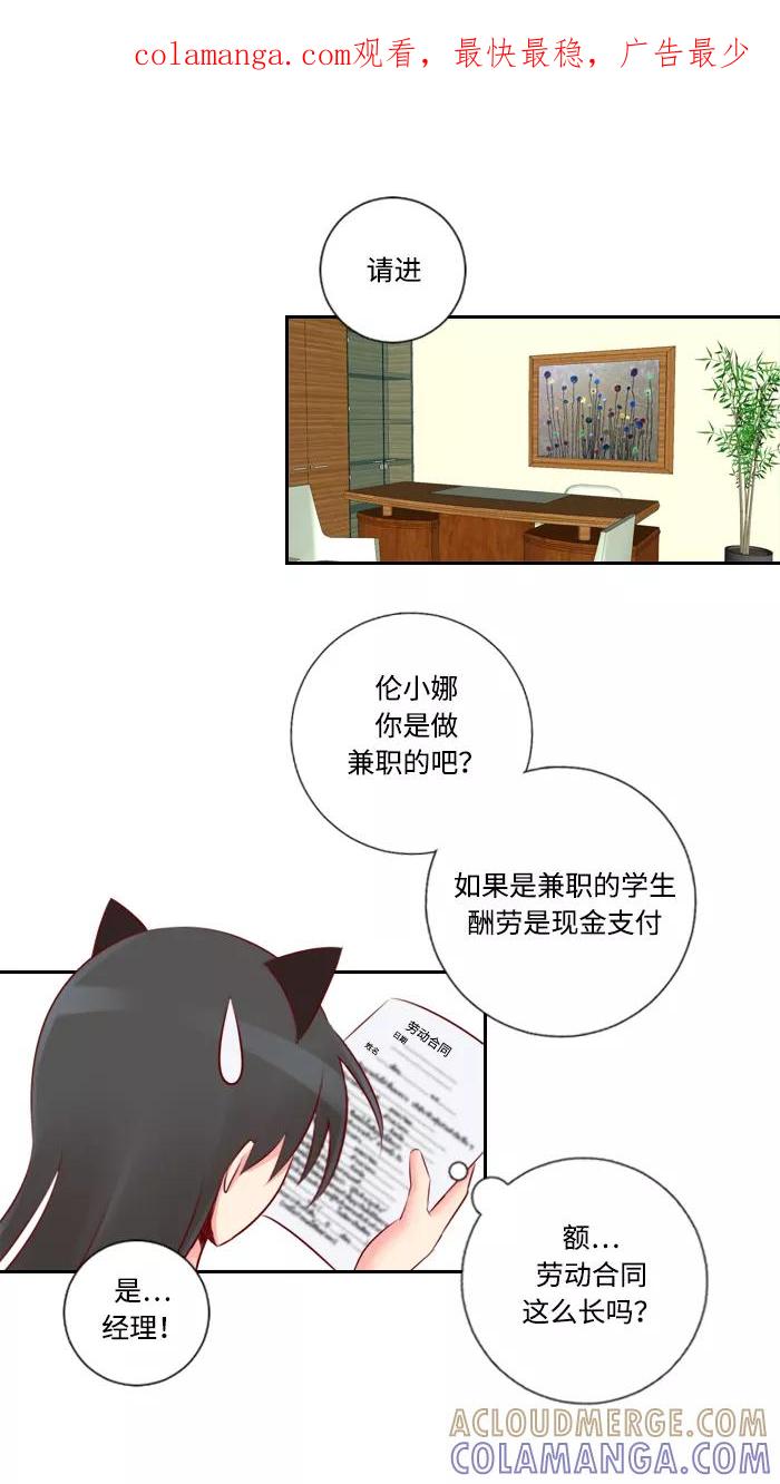 《那年夏天》第二十七章 只是朋友 第1页