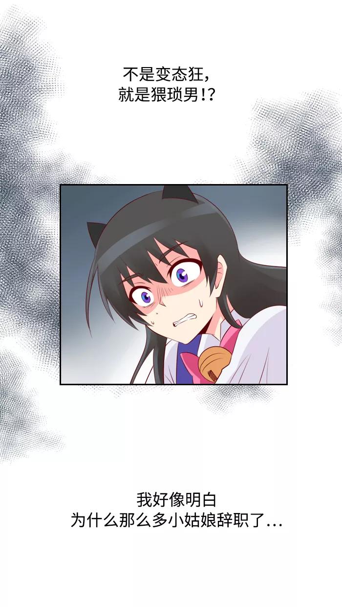 《那年夏天》第二十七章 只是朋友 第8页