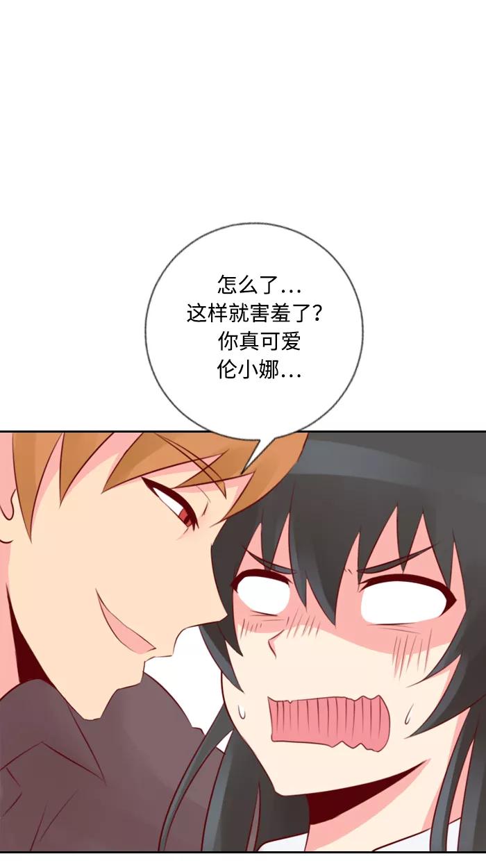 《那年夏天》第二十七章 只是朋友 第5页